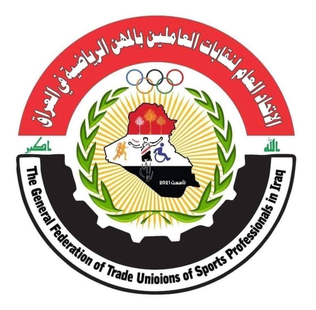 شعار الاتحاد العام لنقابات العاملين بالمهن الرياضية في العراق